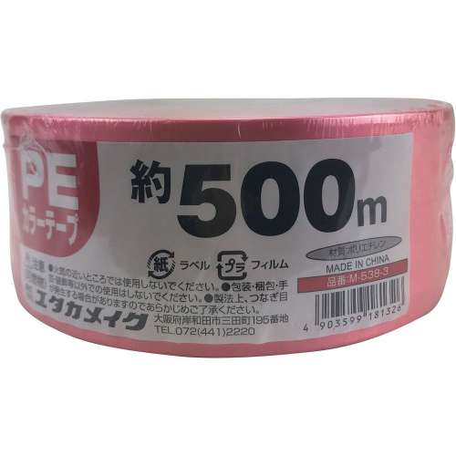 ユタカメイク PEカラー平テープ 約50mm×500m 赤