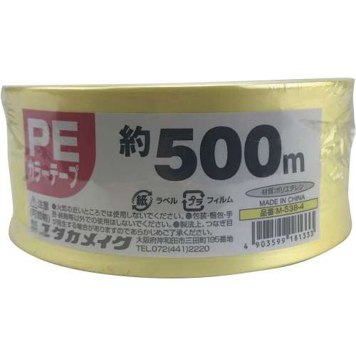 ユタカメイク PEカラー平テープ 約50mm×500m 黄