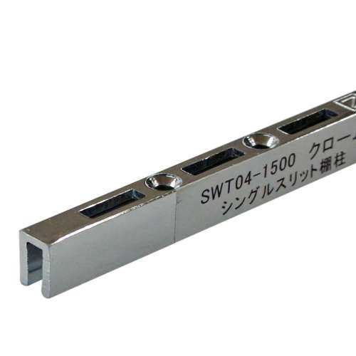 和気産業　シングルスリット棚柱　ＳＷＴ０４ー１５００クローム