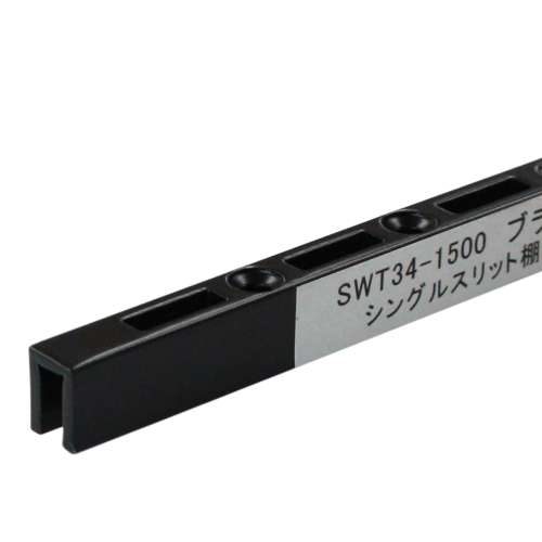 和気産業　シングルスリット棚柱　ＳＷＴ３４ー１５００ブラック