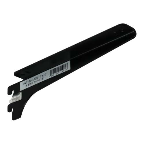 和気産業　木棚用ブラケット右　ＳＷＴ１３３ー２００Ｒブラック
