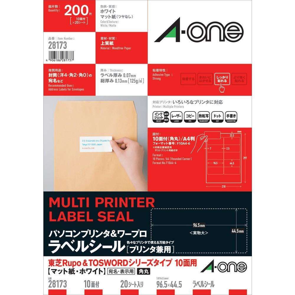 3M パソコン＆ワープロラベルシール東芝10面 28173