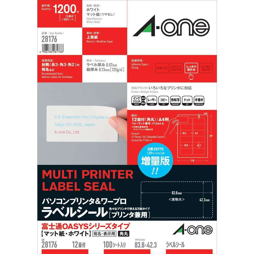 3M パソコン＆ワープロラベルシール富士通 （100枚入） 28176