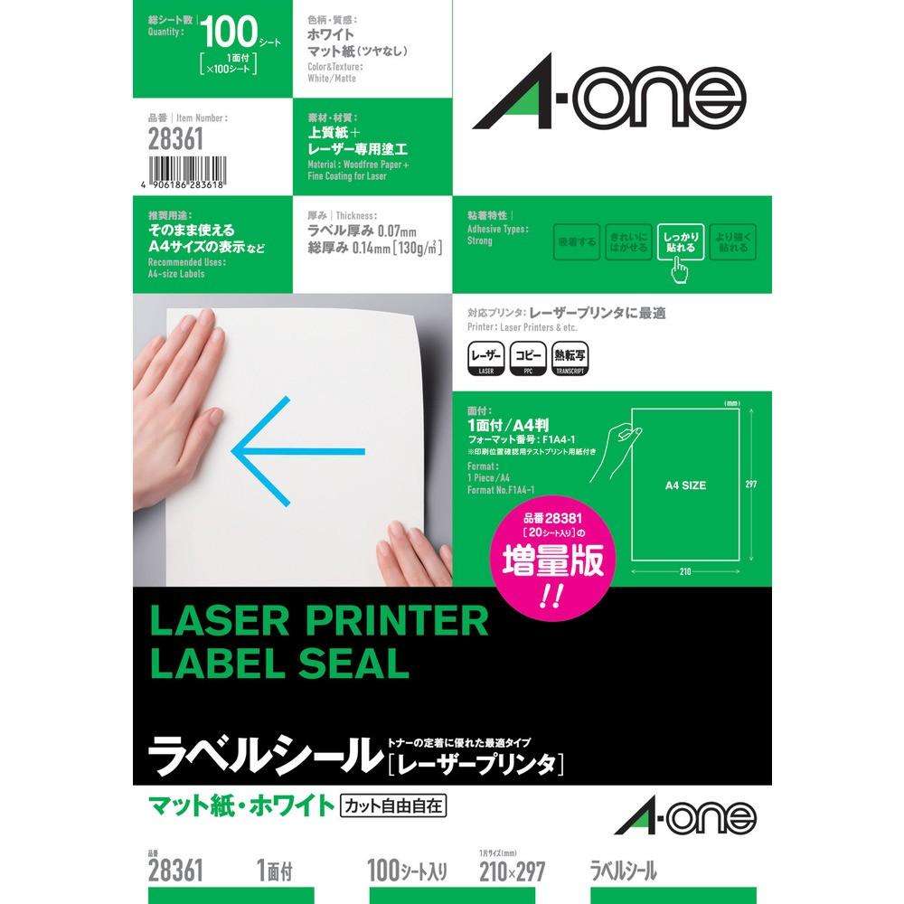 3M ラベルシール（レーザープリンタ）1面 （100枚入） 28361