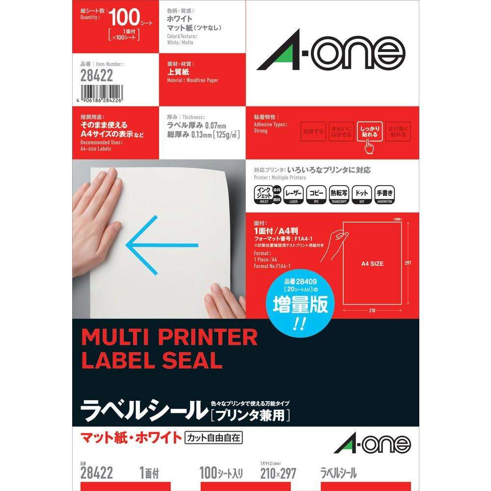 3M ラベルシール（プリンタ兼用）1面 （100枚入） 28422
