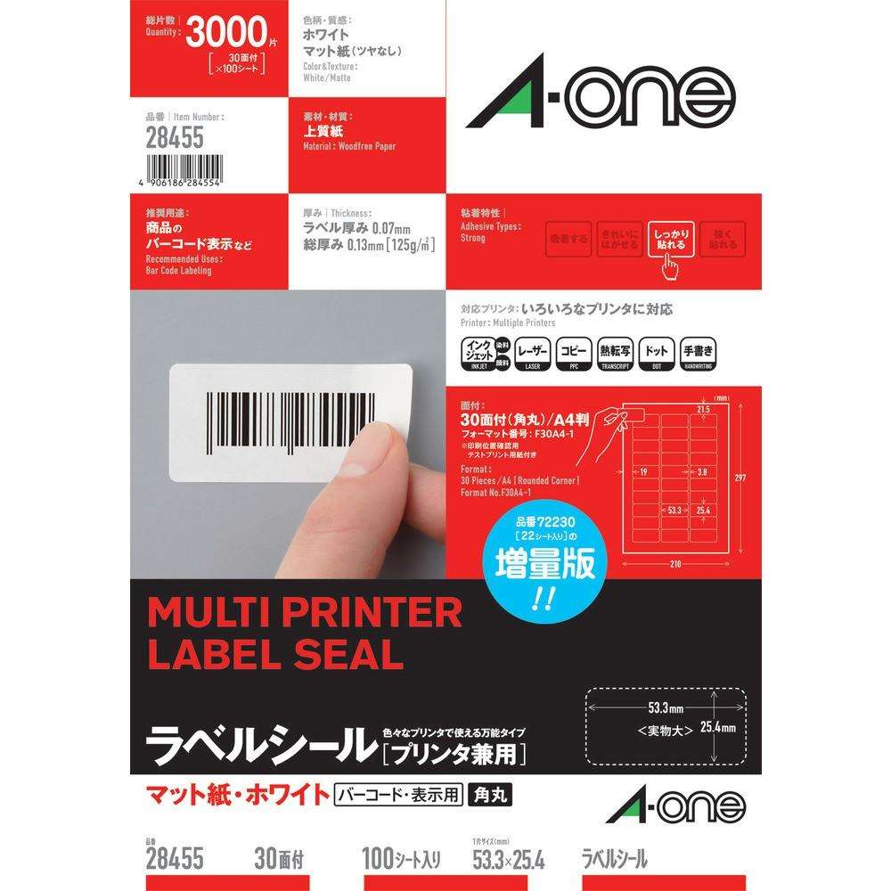 3M ラベルシール（プリンタ兼用）30面 （100枚入） 28455