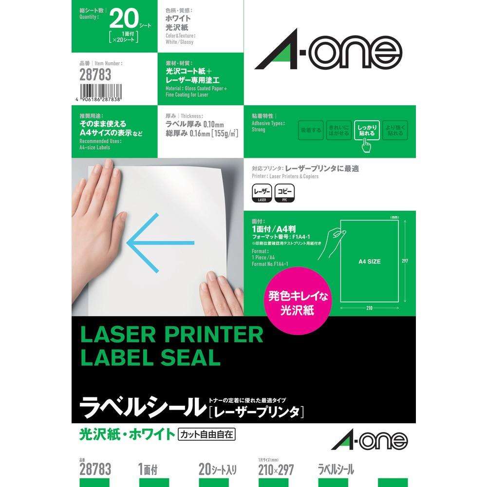 3M ラベルシール（レーザープリンタ）光沢1面 28783