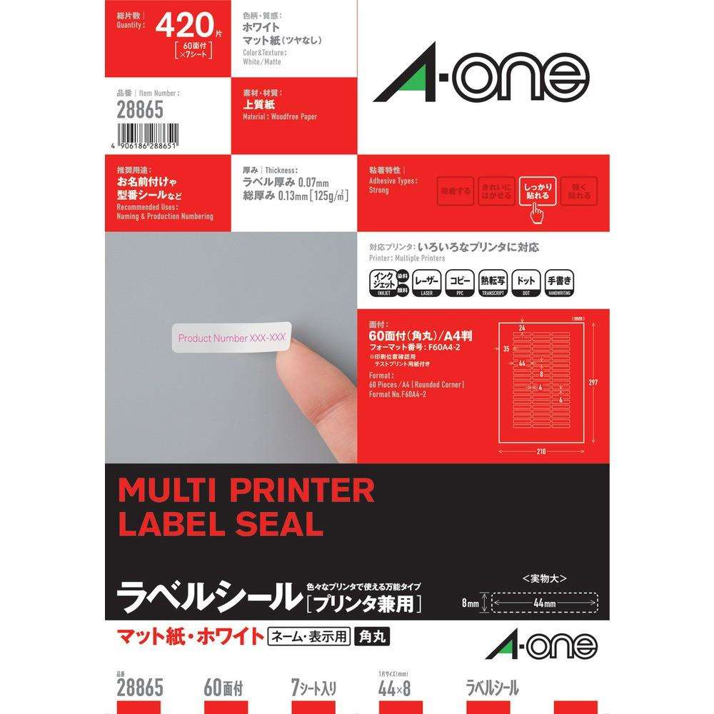 3M ラベルシール（プリンタ兼用）60面 28865