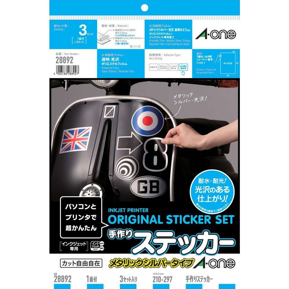 3M 手作りステッカー シルバー A4※ 28892