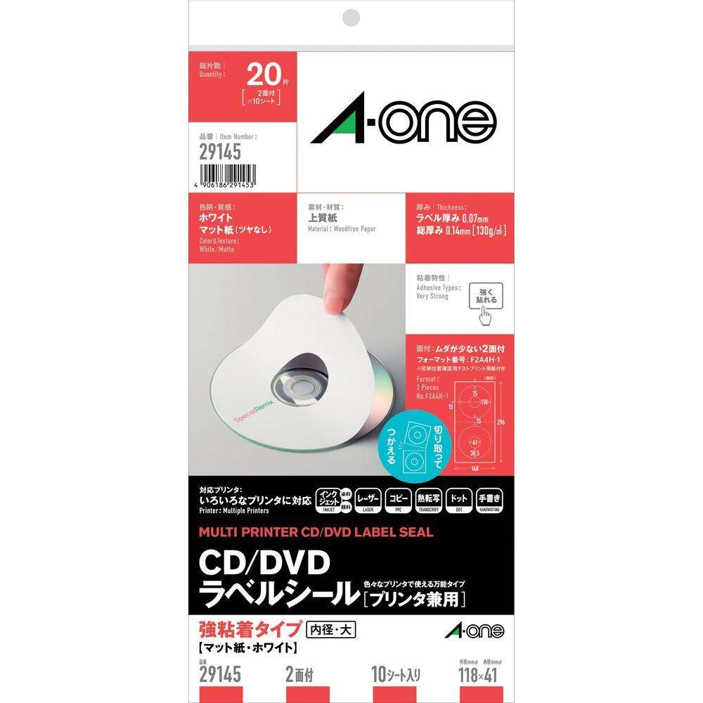 3M エーワン CD／DVDラベル（プリンタ兼用）マット紙2面 内径41mmΦ（ファイ） 29145
