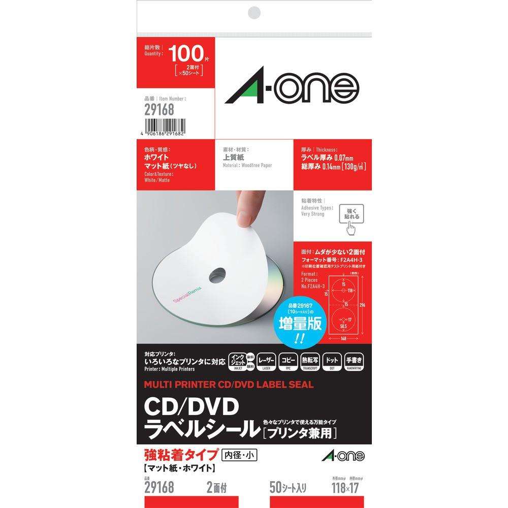 3M CD／DVDラベルシール 兼用マット径小 （50枚入） 29168