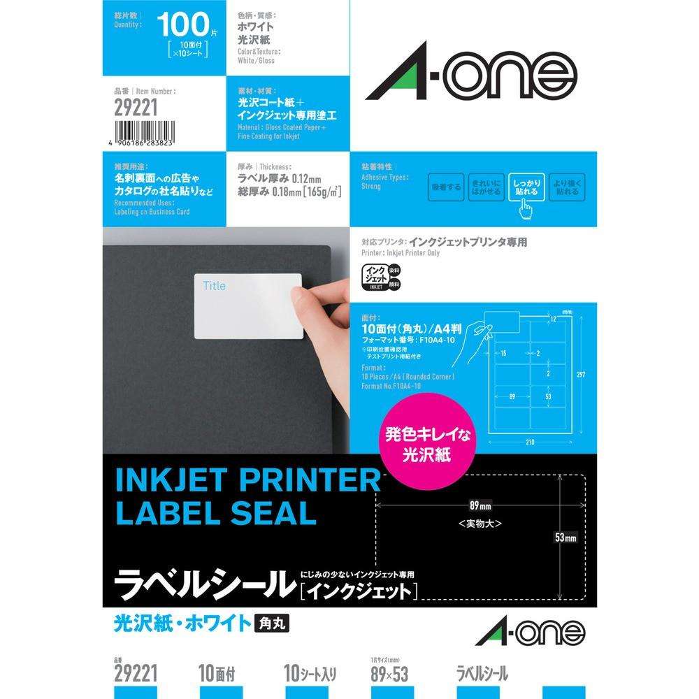3M ラベルシール（インクジェット）光沢10面 29221