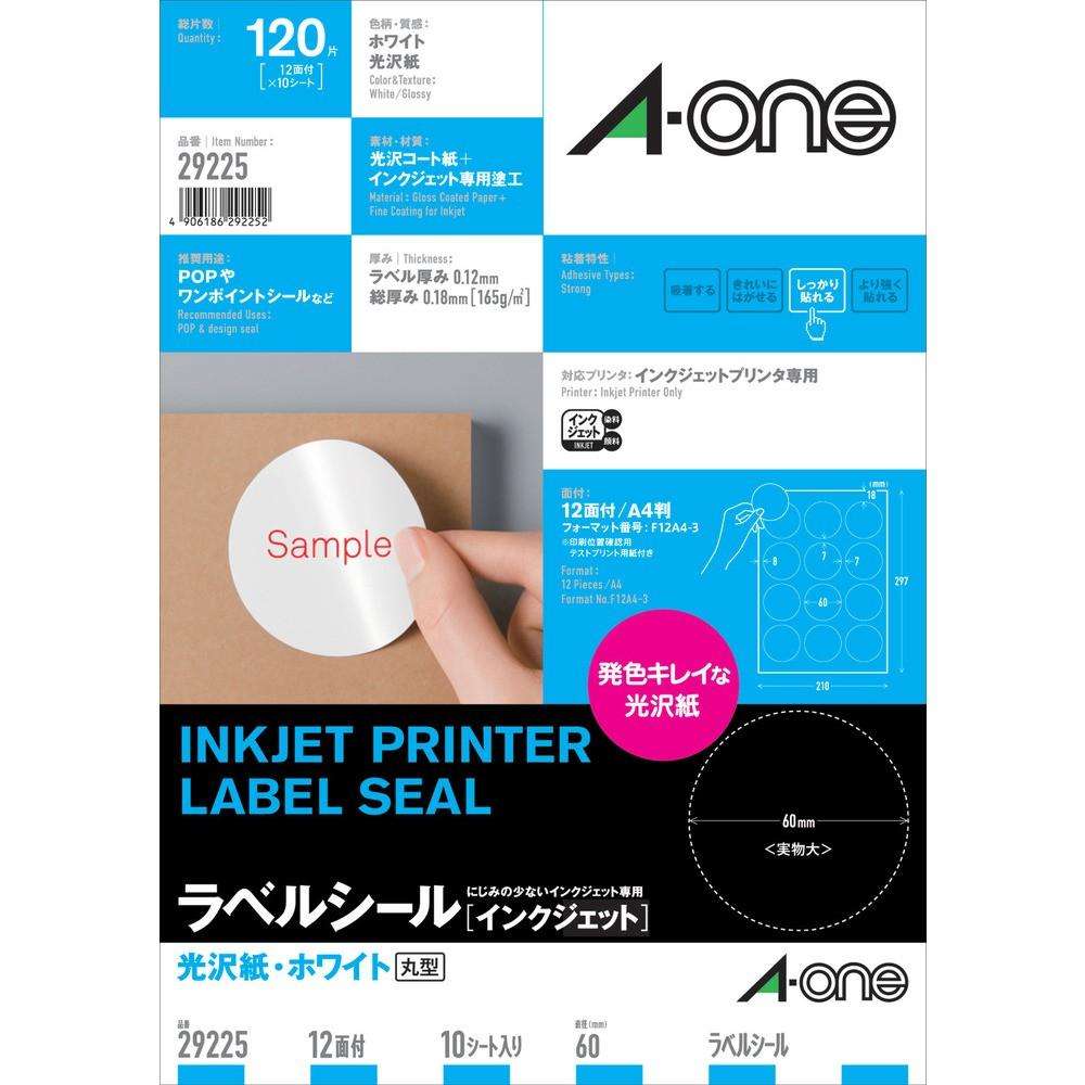 3M ラベルシール（IJ）光沢丸型60mmΦ 29225