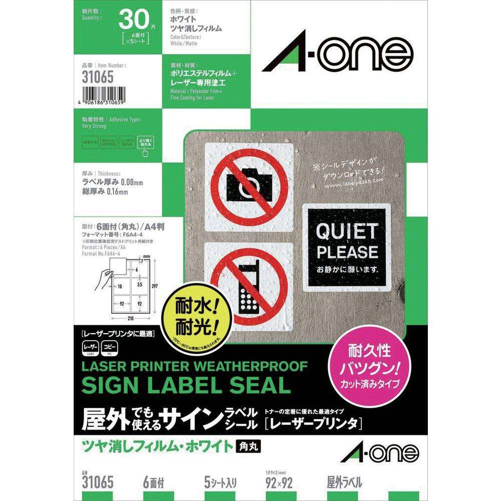 3M エーワン 屋外用サインラベル（レーザー）ツヤ消しフィルム・白 6面 5枚入 31065