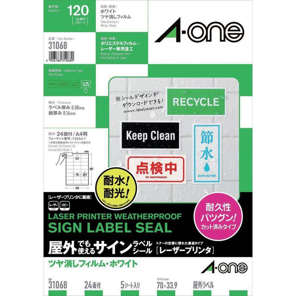 3M エーワン 屋外用サインラベル（レーザー）ツヤ消しフィルム・白 24面 5枚 31068