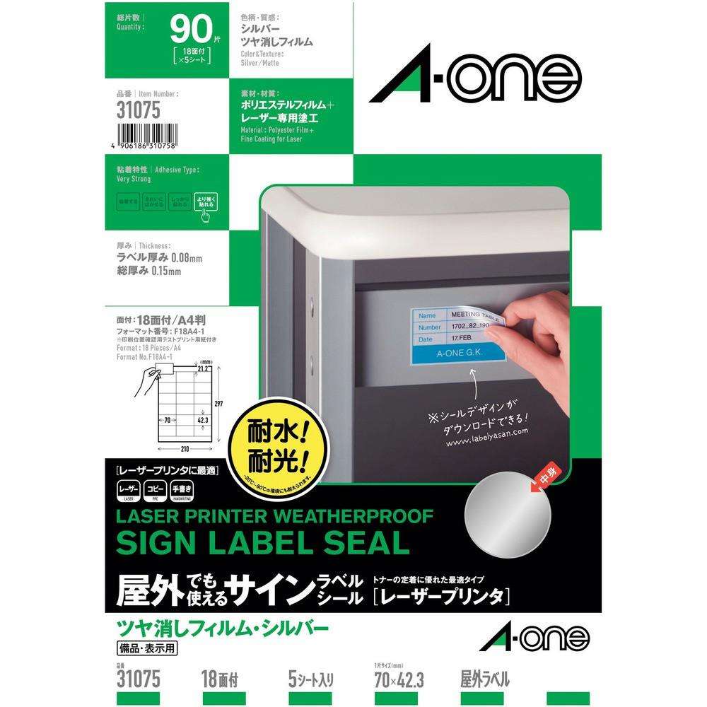 3M エーワン 屋外でも使えるサインラベルシール［LP］ （5枚入） 31075