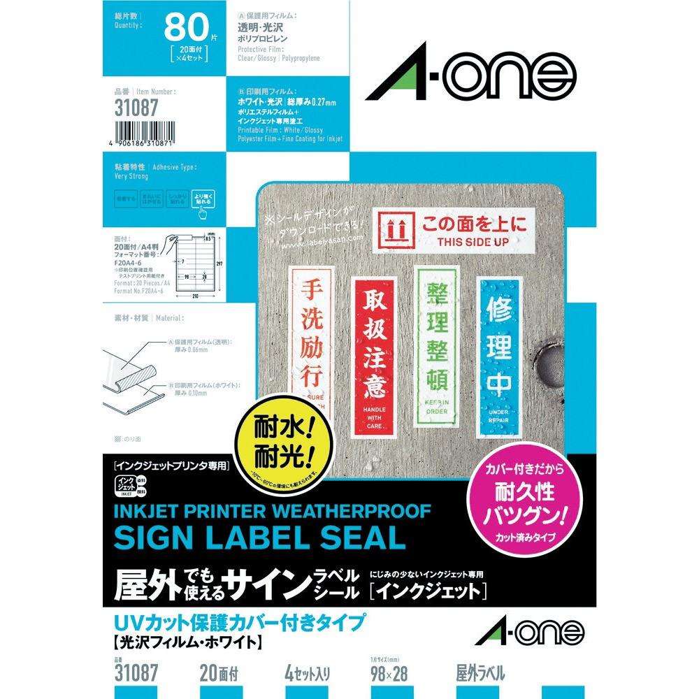 3M エーワン 屋外用サインラベル（インクジェット）光沢フィルム・白20面 4枚 31087
