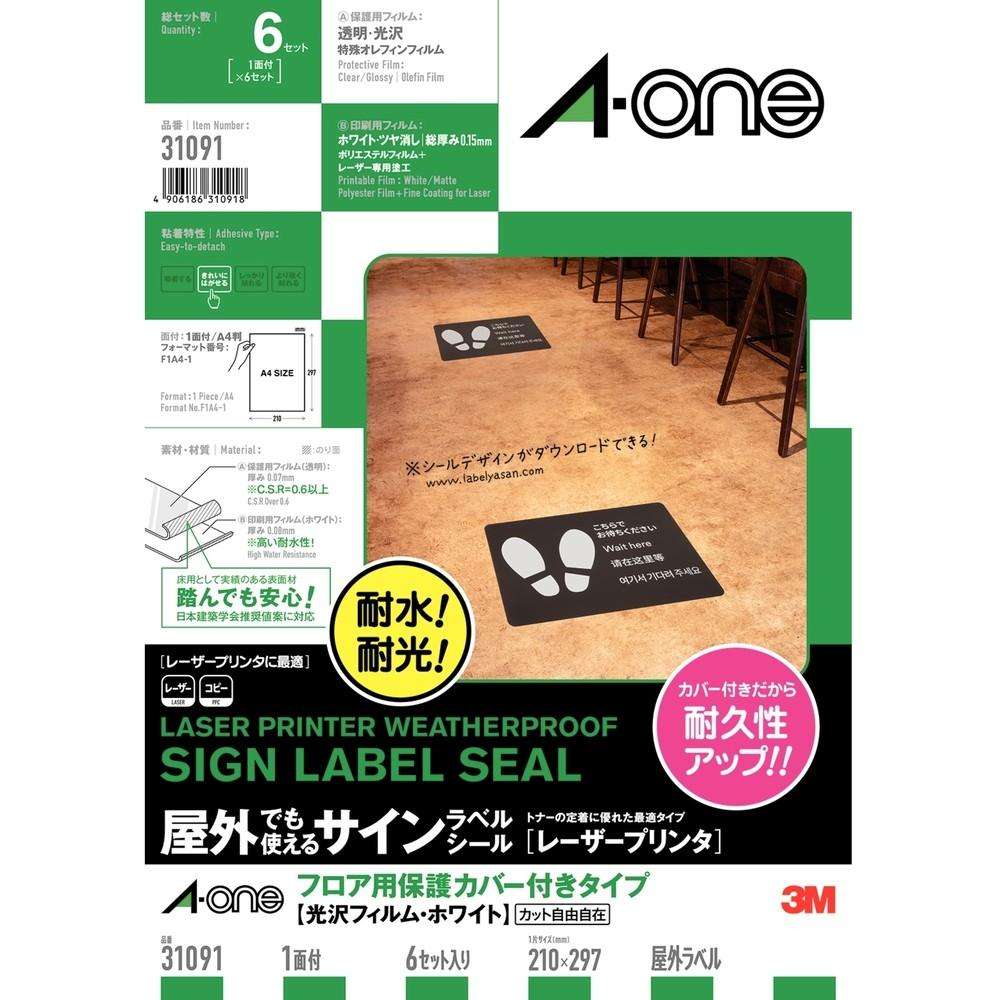 3M 屋外でも使えるサインラベルシール 31091