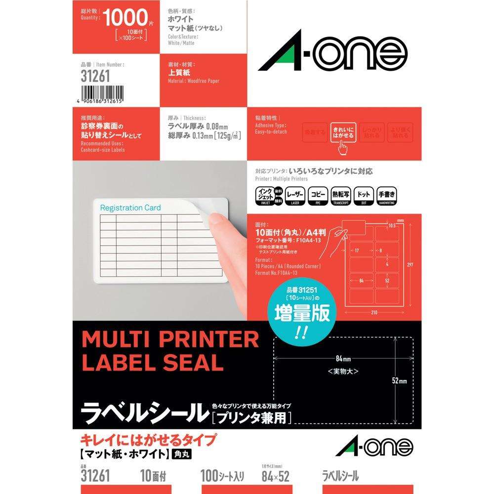 3M エーワン ラベルシール 兼用 キレイにはがせるタイプ 10面 四辺余白付き 角丸（100枚入） 31261