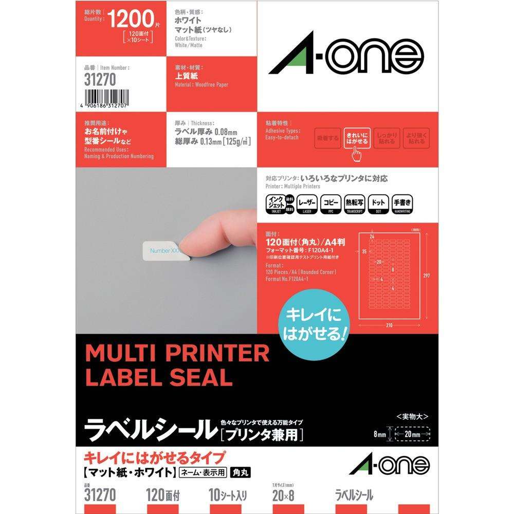3M エーワン ラベルシール キレイにはがせる 表示・宛名ラベル プリンタ兼用 マット紙 白 A4 120面 1袋（10シート入） 31270 31270