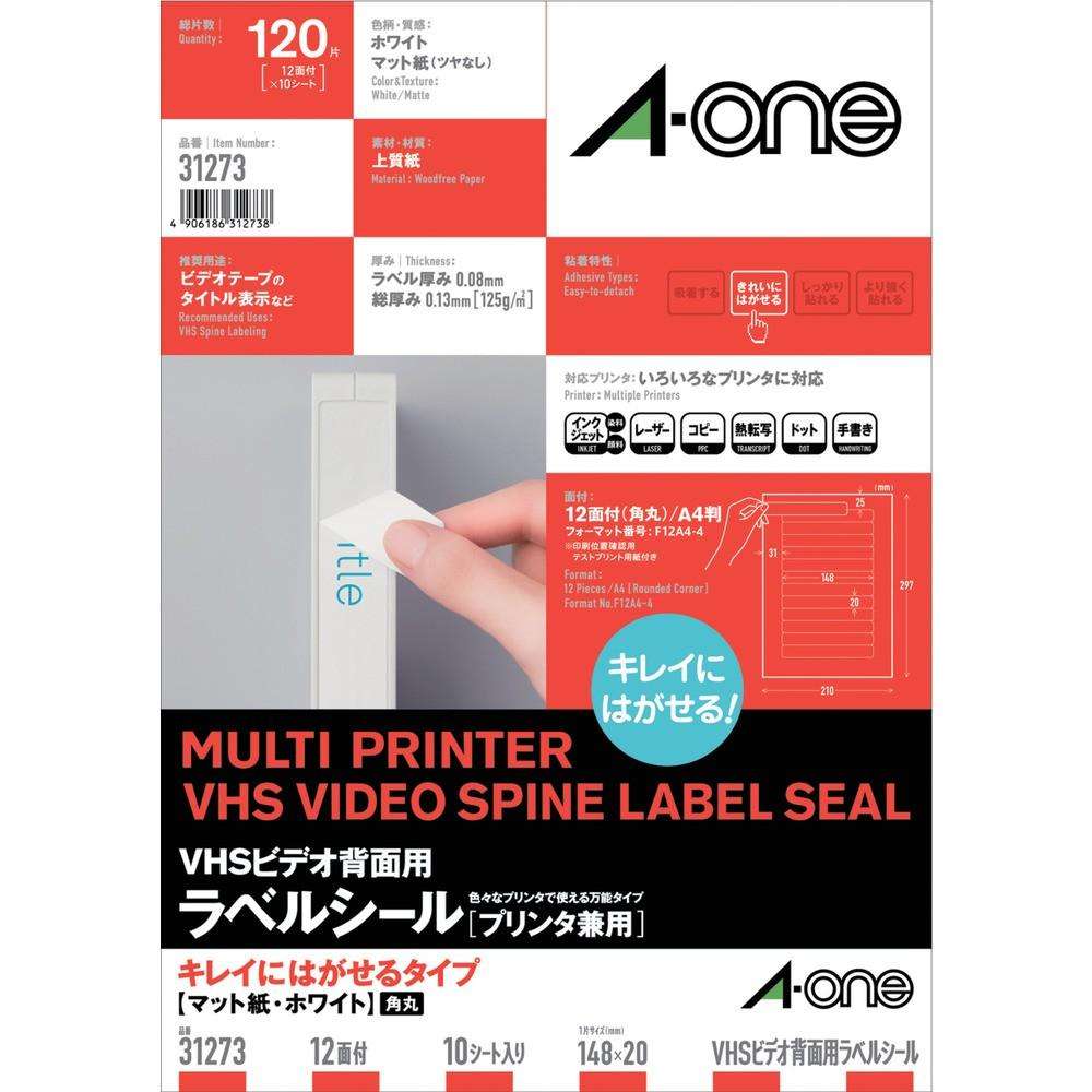 3M エーワン ラベルシール キレイにはがせる 表示・宛名ラベル プリンタ兼用 マット紙 白 A4 12面 1袋（10シート入） 31273 31273