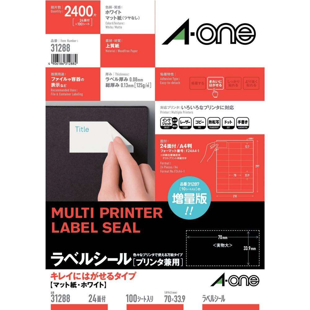 3M ラベルシール（兼用）再剥離24面 （100枚入） 31288