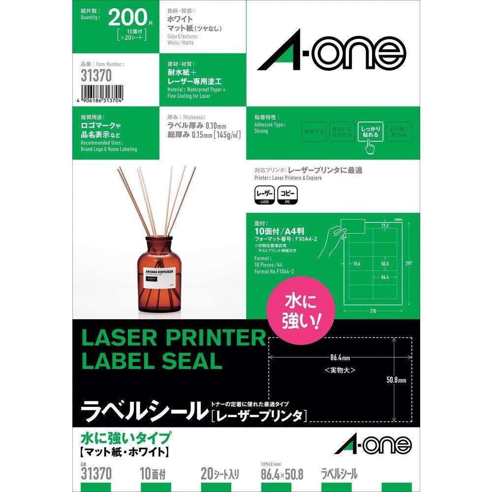 3M エーワン（TM）ラベルシール［レーザープリンタ］ 水に強いタイプ A4判 10面 四辺余白付 20シート入り 31370