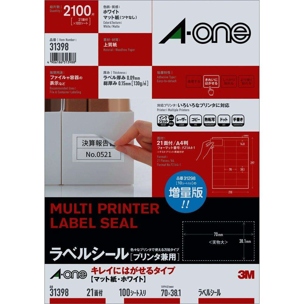 3M エーワン キレイにはがせるタイプ A4判 21面 上下余白付 100シート 31398