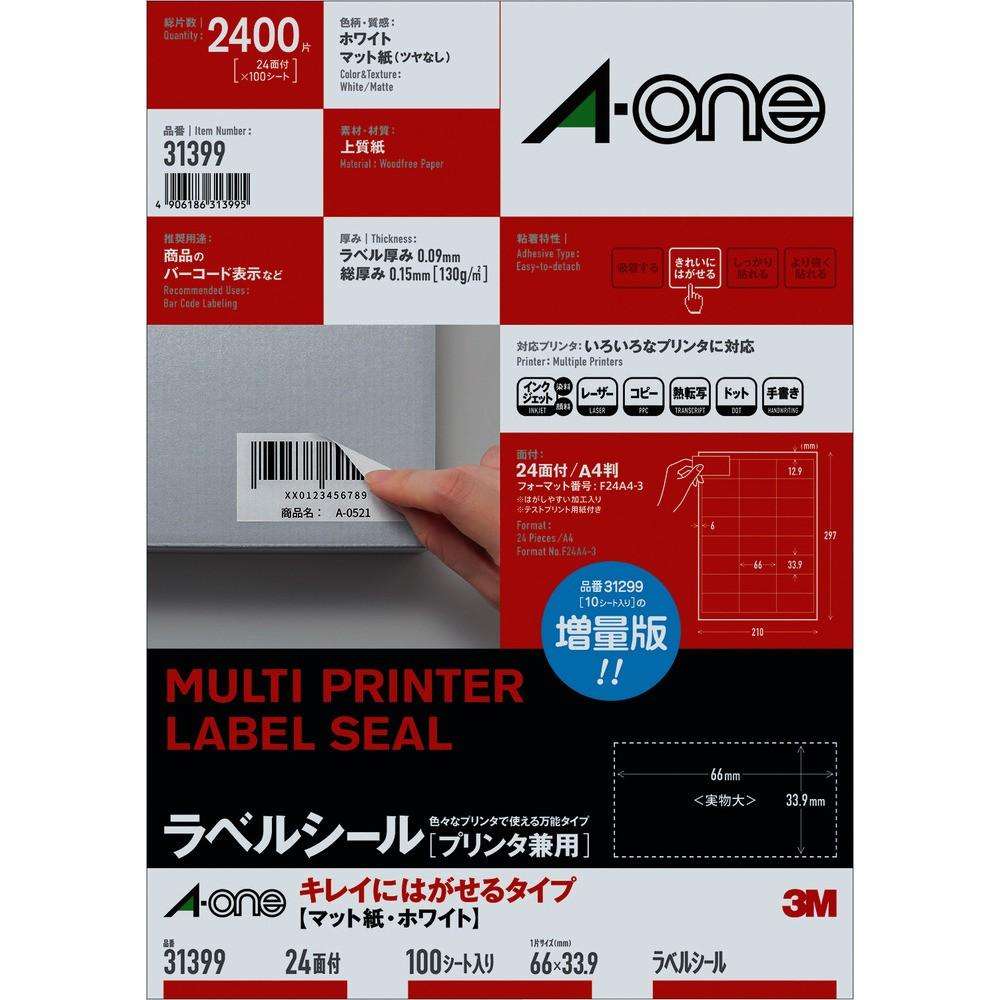 3M エーワン キレイにはがせるタイプ A4判 24面 四辺余白付 100シート 31399
