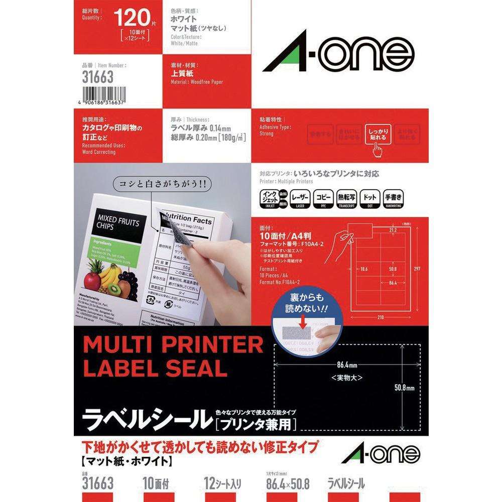 3M エーワン （TM）  ラベルシール（プリンタ兼用）白修正タイプ 10面 （12枚入） 31663