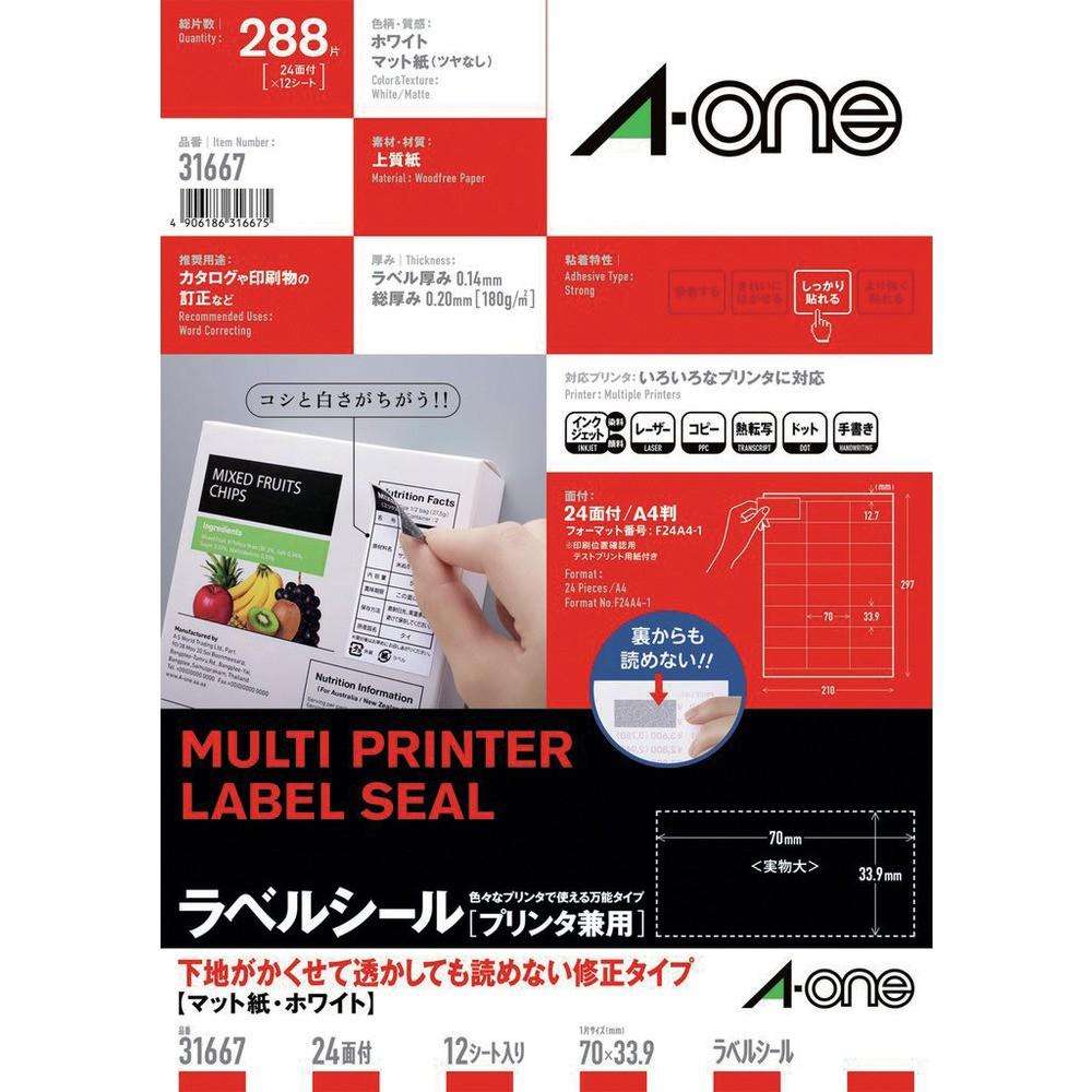 3M エーワン （TM）  ラベルシール（プリンタ兼用）白修正タイプ 24面 （12枚入） 31667