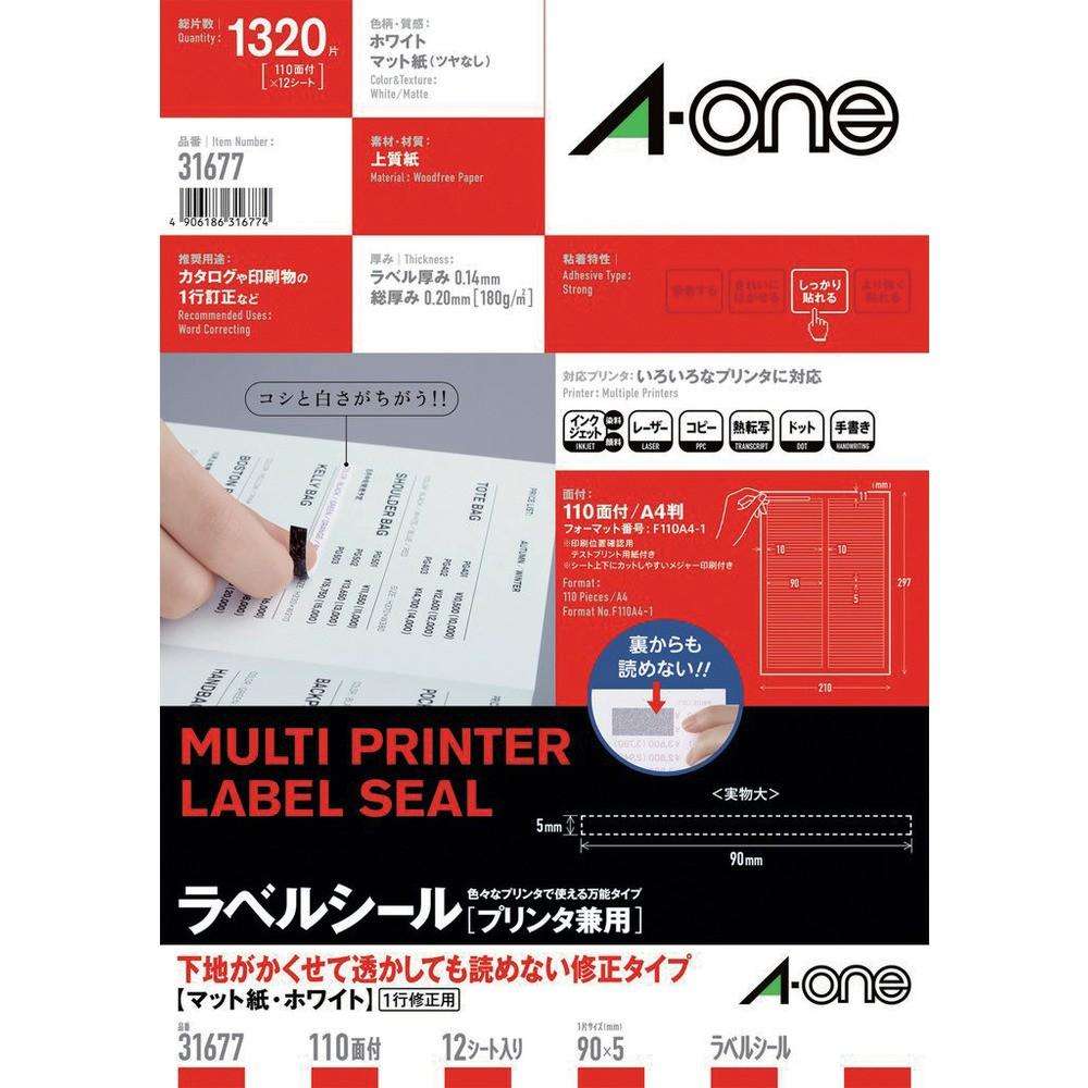 3M エーワン （TM）  ラベルシール（プリンタ兼用）白修正タイプ 110面 （12枚入） 31677