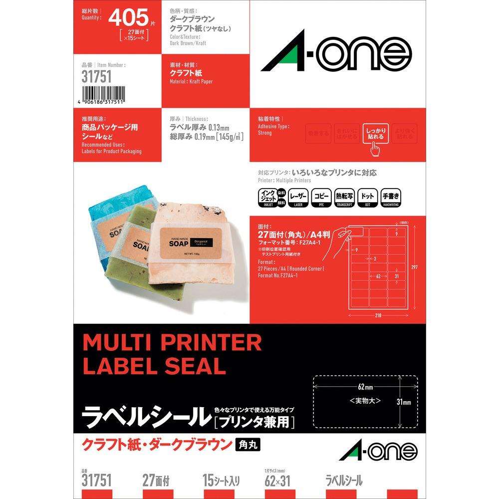 3M エーワン（TM）ラベルシール［プリンタ兼用］ クラフト紙・ダークブラウン A4判 27面 四辺余白付 角丸 15シート入り 31751