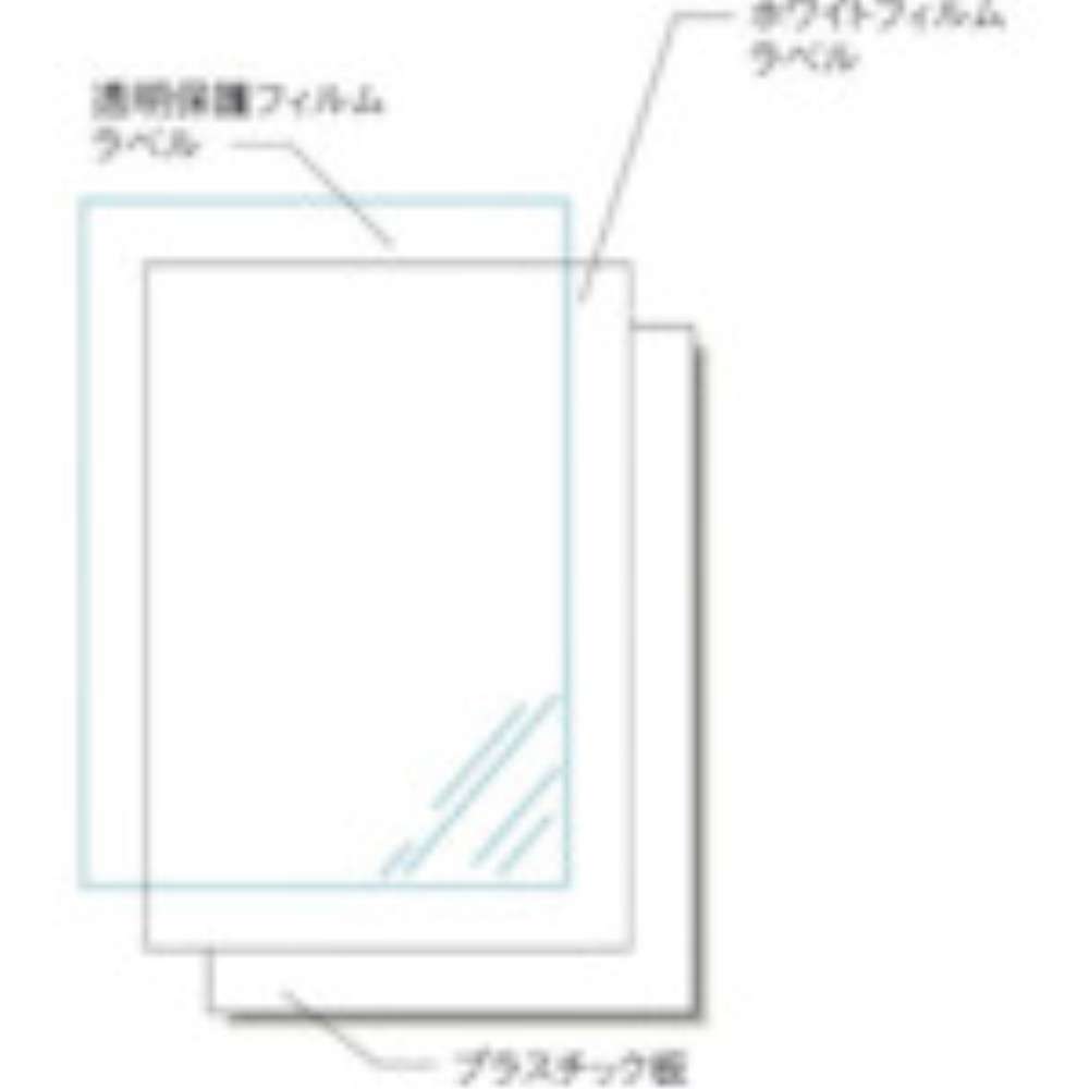 3M エーワン 屋外用サインプレートセット（インクジェット）光沢フィルム・白2枚 32040