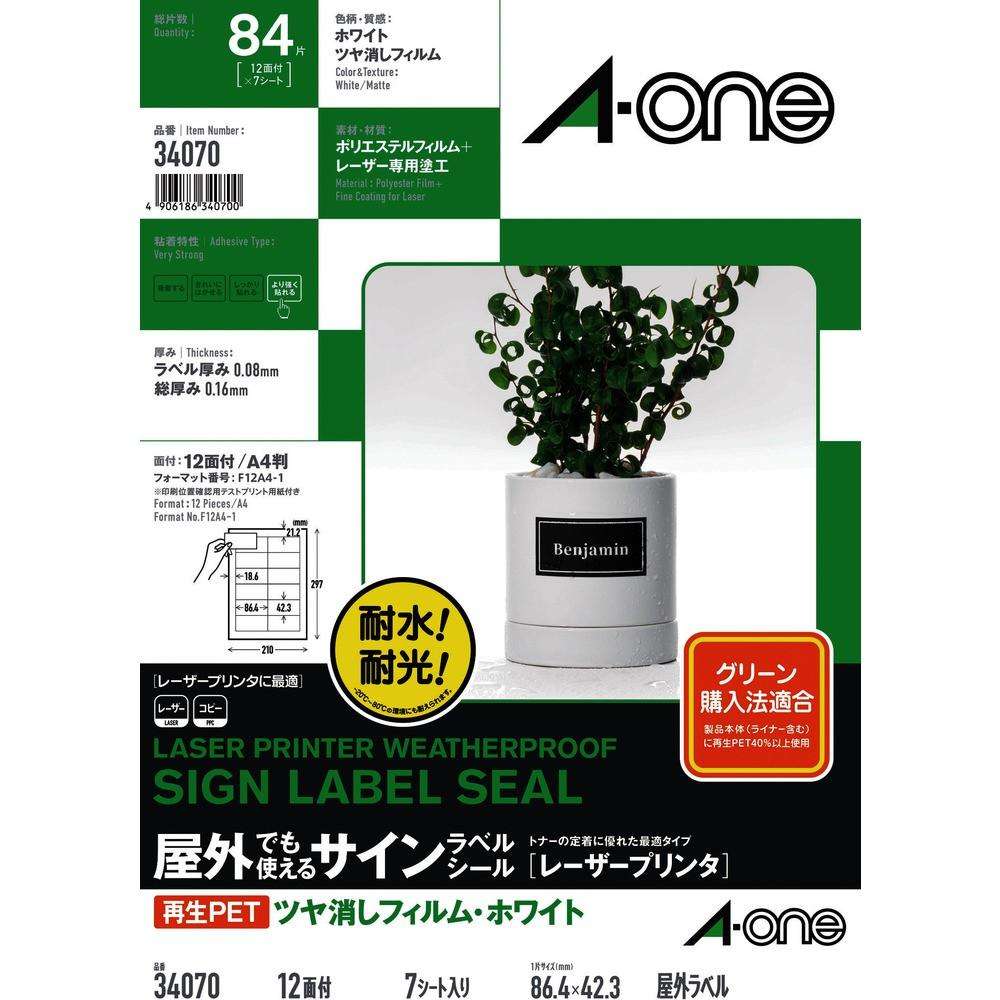 3M エーワン（TM） 屋外でも使えるサインラベルシール［レーザープリンタ］再生PET40％ ツヤ消しフィルム・ホワイト A4判 12面 34070