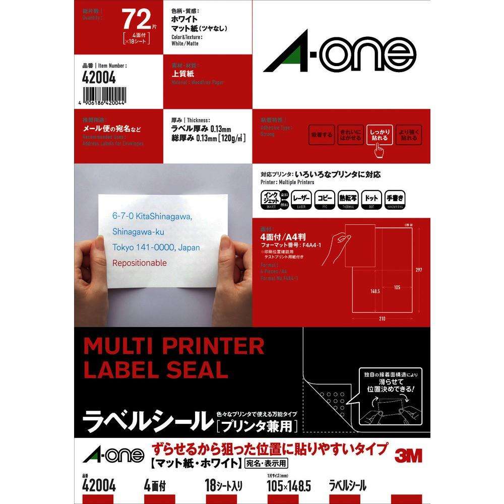 3M エーワン ラベルシール［プリンタ兼用］ ずらせるから狙った位置に貼りやすいタイプ A4判 4面 18シート 42004
