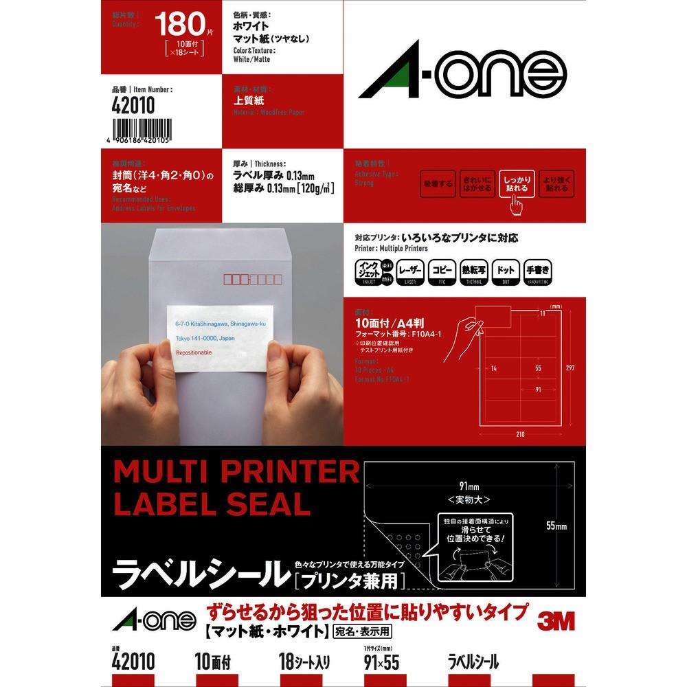 3M エーワン ラベルシール［プリンタ兼用］ ずらせるから狙った位置に貼りやすいタイプ A4判 10面 四辺余白付 18シート 42010