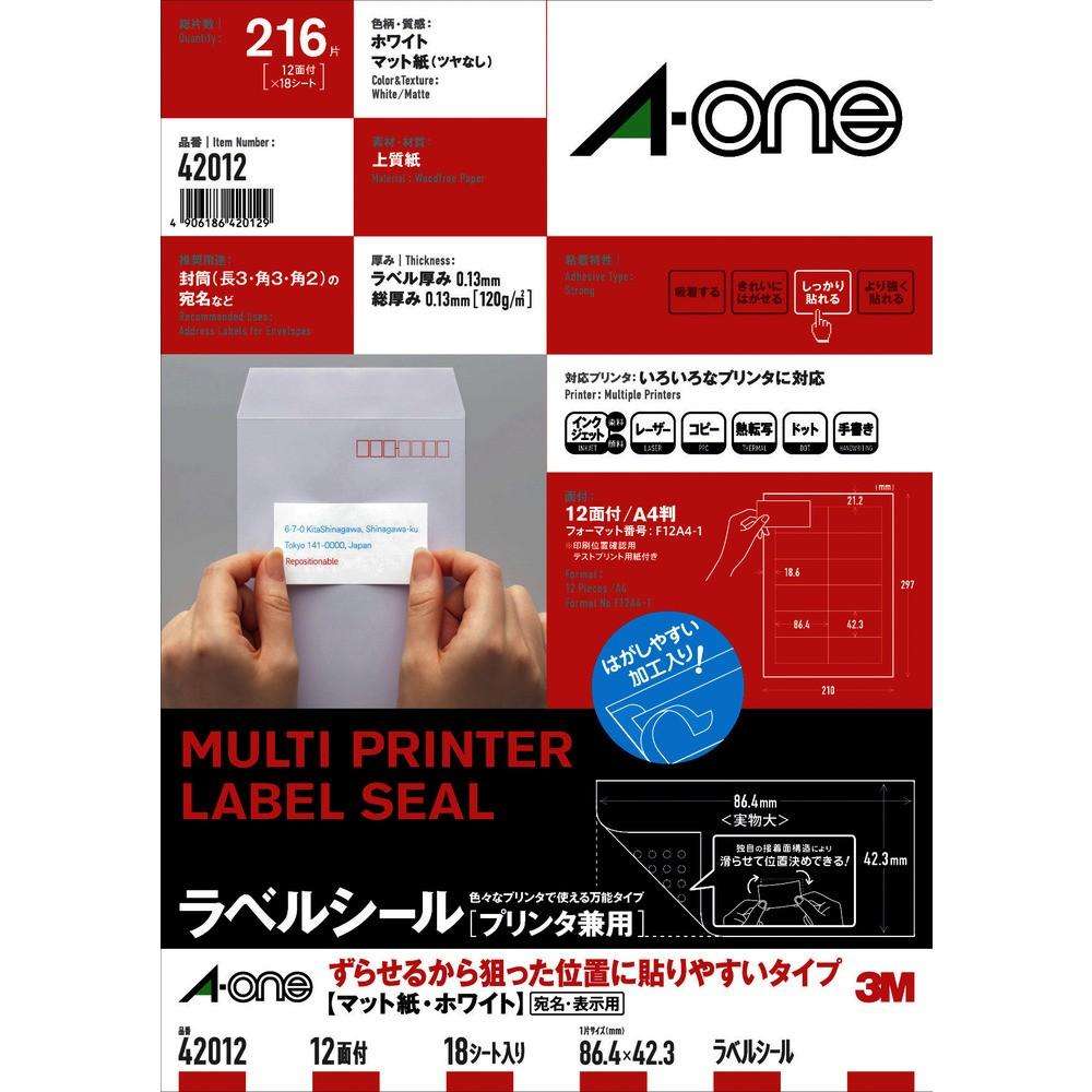 3M エーワン ラベルシール［プリンタ兼用］ ずらせるから狙った位置に貼りやすいタイプ A4判 12面 四辺余白付 18シート 42012