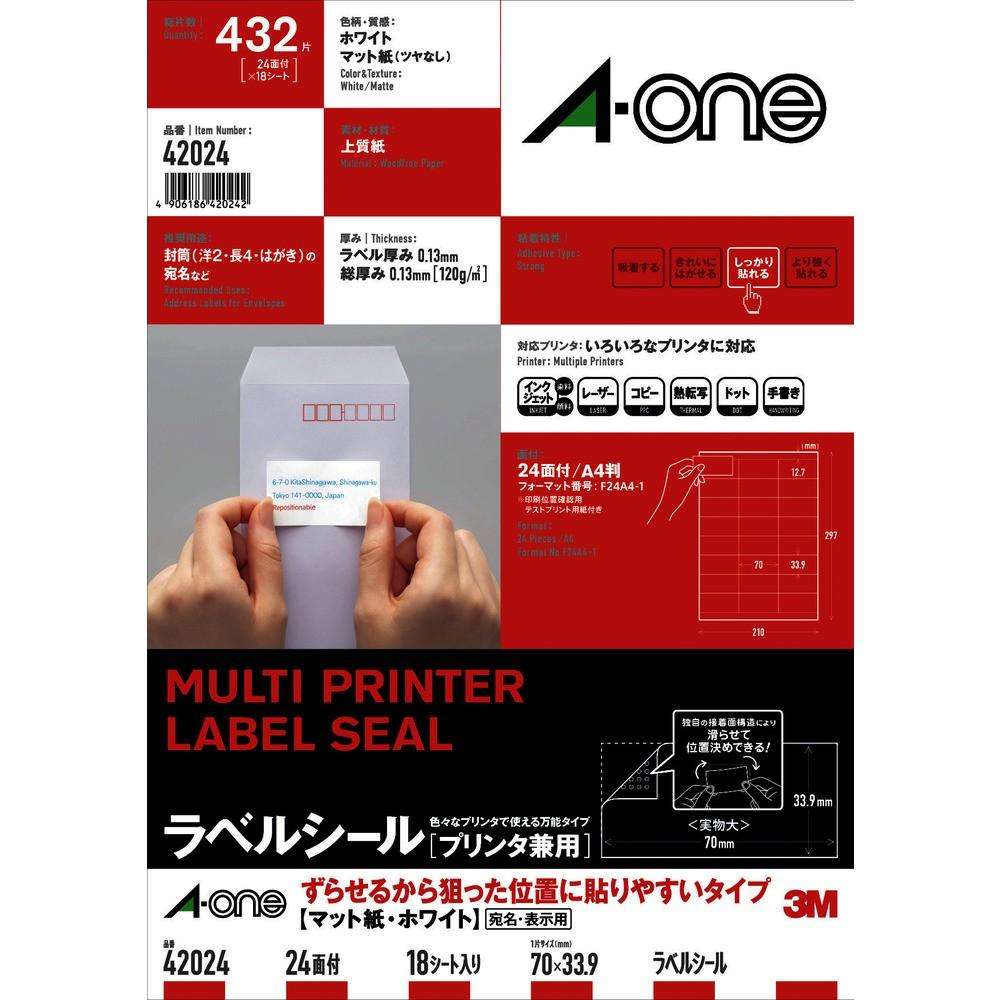 3M エーワン ラベルシール［プリンタ兼用］ ずらせるから狙った位置に貼りやすいタイプ A4判 24面 上下余白付 18シート 42024