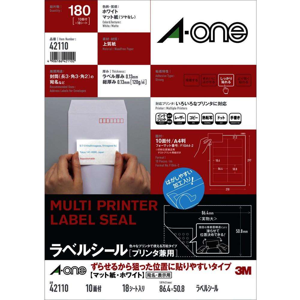 3M エーワン ラベルシール［プリンタ兼用］ ずらせるから狙った位置に貼りやすいタイプ （剥がしやすい）  A4判 10面 四辺余白付 18シート 42110
