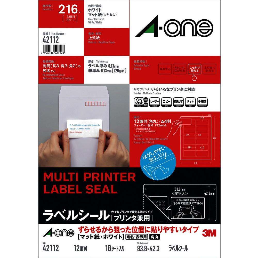 3M エーワン ラベルシール［プリンタ兼用］ ずらせるから狙った位置に貼りやすいタイプ  （剥がしやすい） A4判 12面 角丸 四辺余白付 18シート 42112