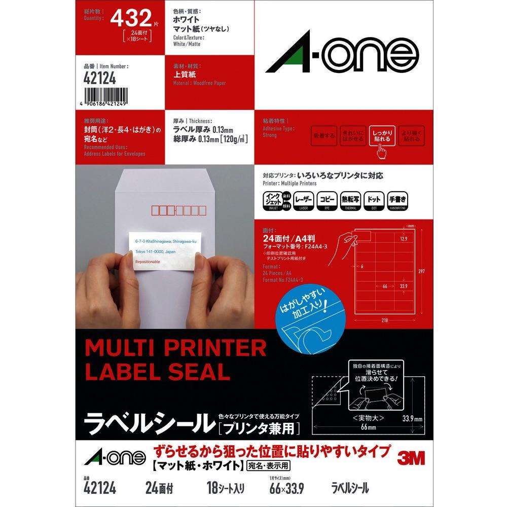3M エーワン ラベルシール［プリンタ兼用］ ずらせるから狙った位置に貼りやすいタイプ （剥がしやすい） A4判 24面 四辺余白付 18シート 42124