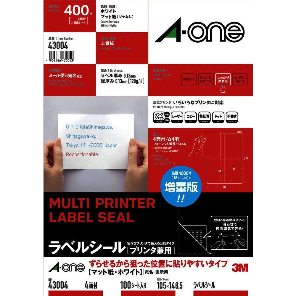 3M エーワン ラベルシール［プリンタ兼用］ ずらせるから狙った位置に貼りやすいタイプ A4判 4面 100シート 43004