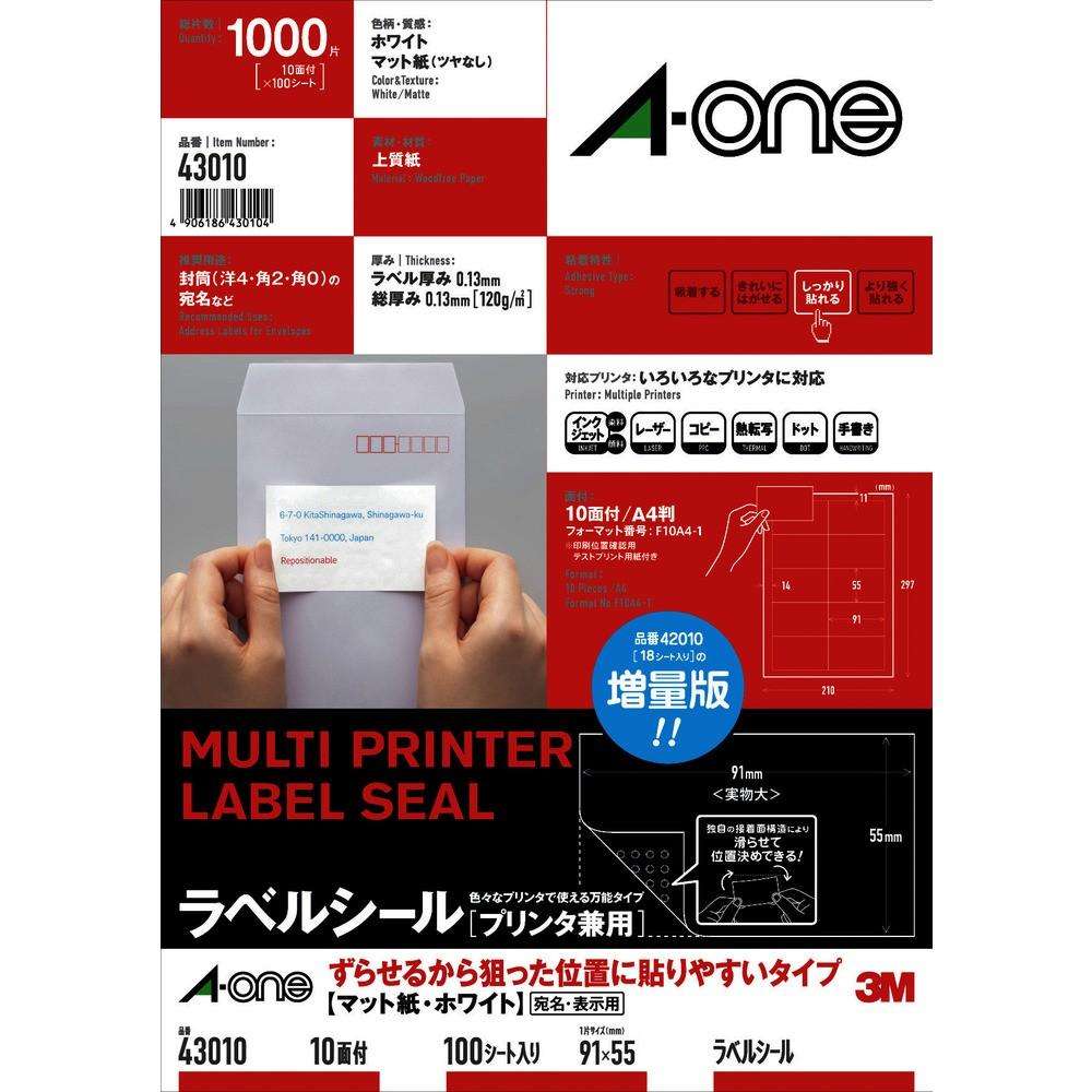 3M エーワン ラベルシール［プリンタ兼用］ ずらせるから狙った位置に貼りやすいタイプ A4判 10面 四辺余白付 100シート 43010