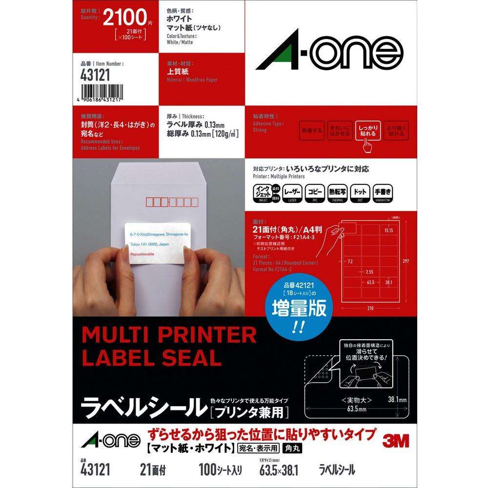 3M エーワン ラベルシール［プリンタ兼用］ ずらせるから狙った位置に貼りやすいタイプ  （剥がしやすい）  角丸 A4判 21面 四辺余白付 100シート 43121