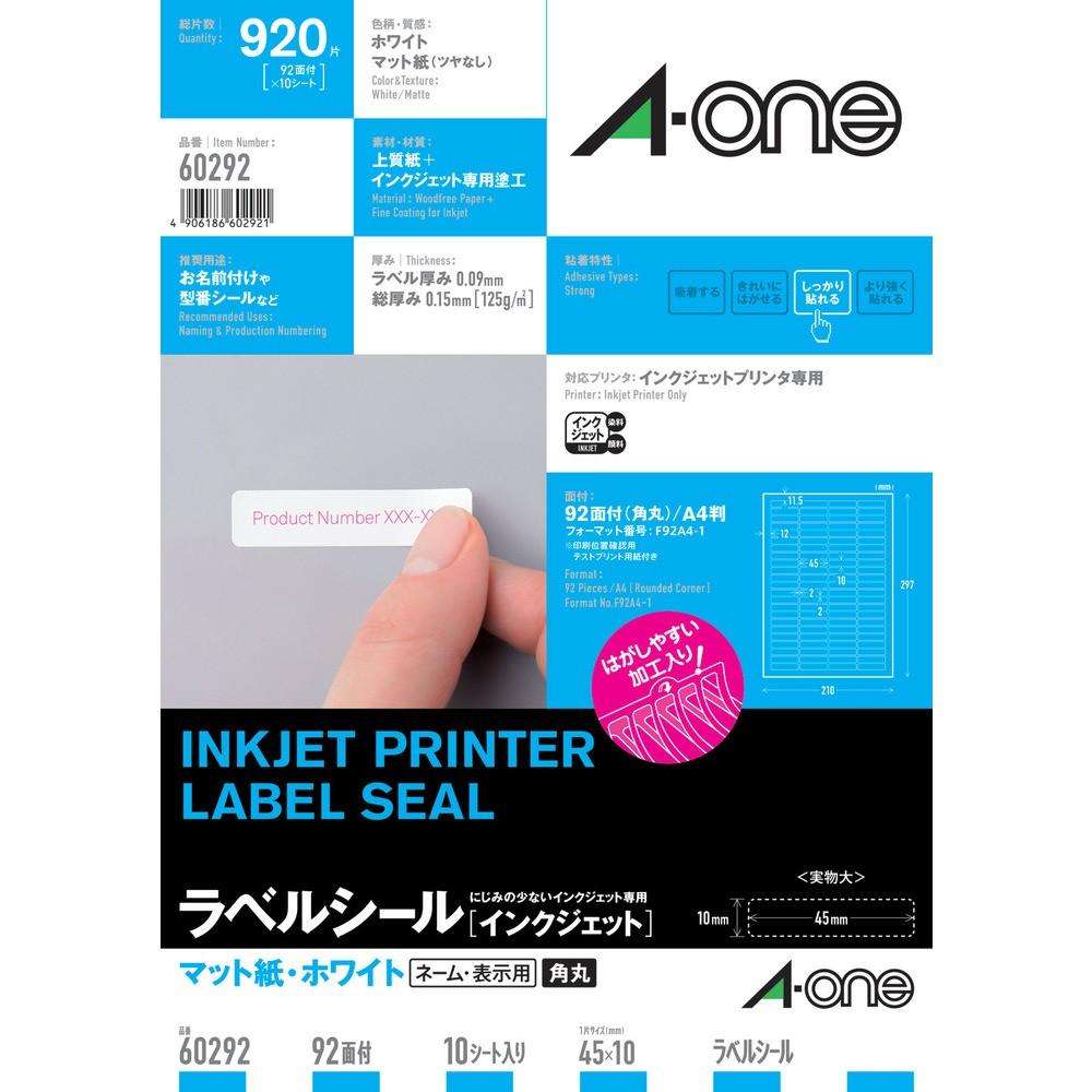 3M ラベルシール（インクジェット）92面 60292