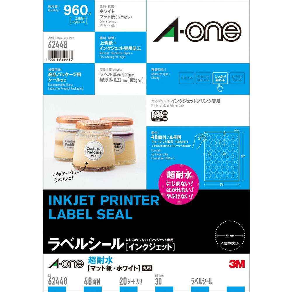 3M エーワン 超耐水 マット紙 A4判 48面 丸型 20シート 62448