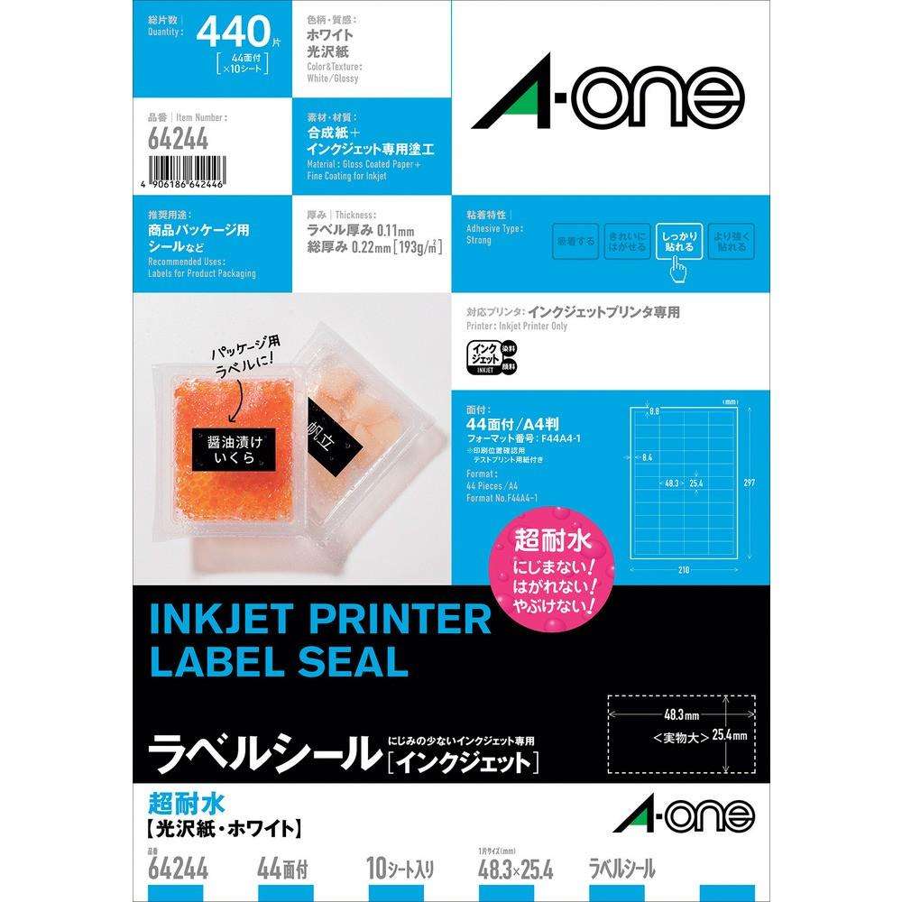 3M エーワン（TM）ラベルシール［インクジェット］ 超耐水 光沢紙 A4判 44面 四辺余白付 10シート入り 64244