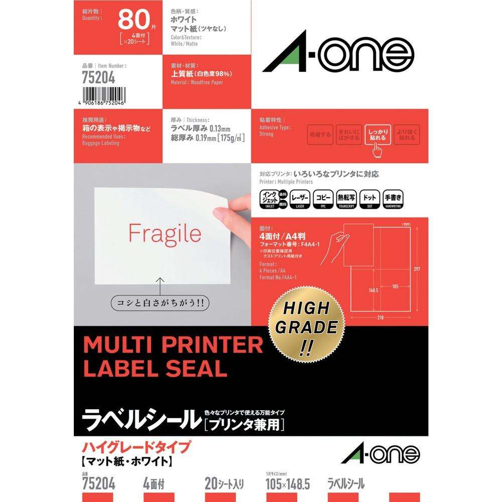 3M エーワン ラベルシール ハイグレード 表示・パッケージ・宛名ラベル プリンタ兼用 マット紙 白 A4 4面 1袋（20シート入） 75204 75204