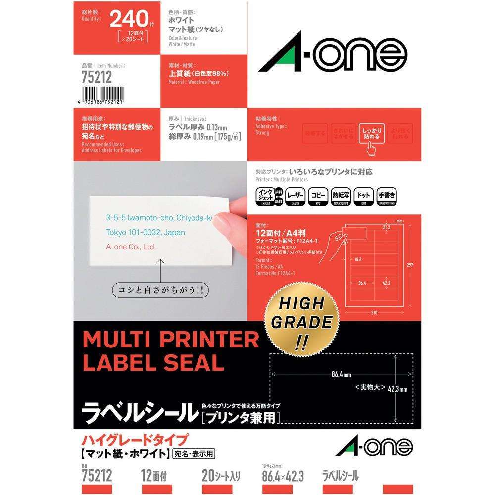 3M エーワン （TM）  ラベルシール 兼用 HG 12面四辺余白 （20枚入） 75212